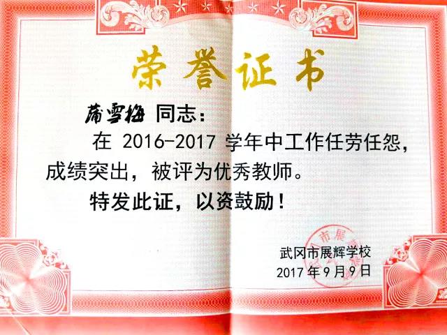 【名师分享】走进展辉小学部综合教研组——“名师展示周”之段世勇、蒲雪梅、肖培彬老师风采