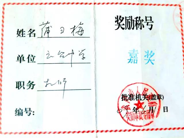 【名师分享】走进展辉小学部综合教研组——“名师展示周”之段世勇、蒲雪梅、肖培彬老师风采