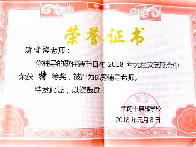 【名师分享】走进展辉小学部综合教研组——“名师展示周”之段世勇、蒲雪梅、肖培彬老师风采