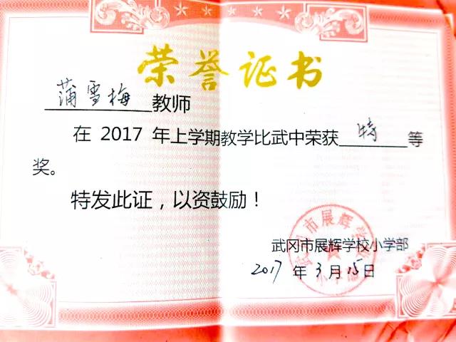 【名师分享】走进展辉小学部综合教研组——“名师展示周”之段世勇、蒲雪梅、肖培彬老师风采