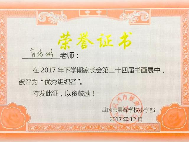 【名师分享】走进展辉小学部综合教研组——“名师展示周”之段世勇、蒲雪梅、肖培彬老师风采