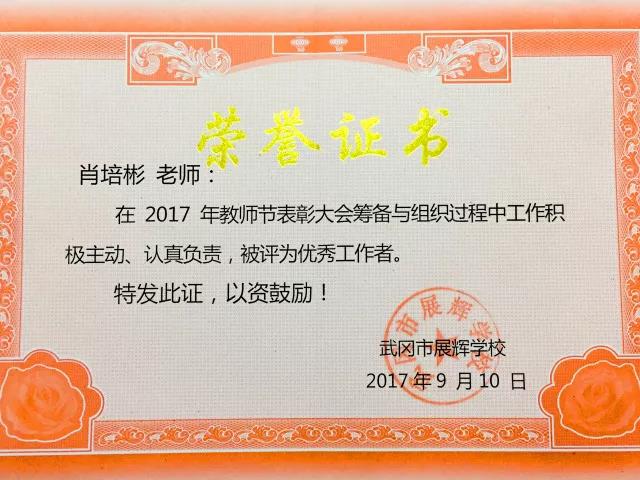 【名师分享】走进展辉小学部综合教研组——“名师展示周”之段世勇、蒲雪梅、肖培彬老师风采