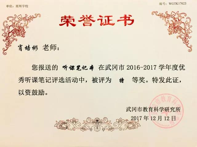 【名师分享】走进展辉小学部综合教研组——“名师展示周”之段世勇、蒲雪梅、肖培彬老师风采