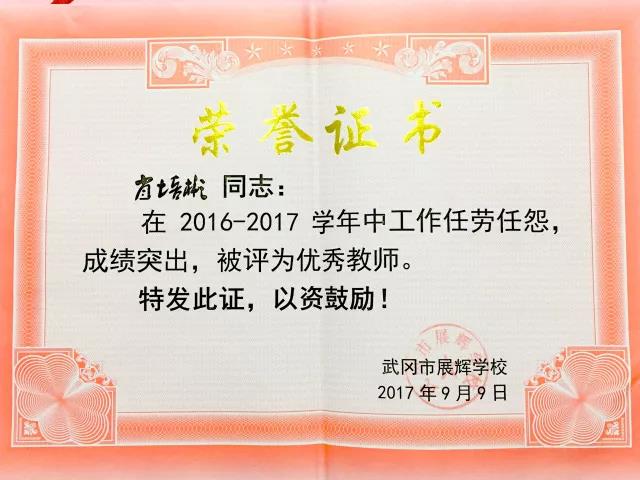 【名师分享】走进展辉小学部综合教研组——“名师展示周”之段世勇、蒲雪梅、肖培彬老师风采