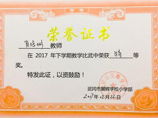 【名师分享】走进展辉小学部综合教研组——“名师展示周”之段世勇、蒲雪梅、肖培彬老师风采