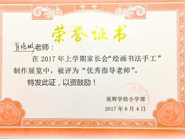 【名师分享】走进展辉小学部综合教研组——“名师展示周”之段世勇、蒲雪梅、肖培彬老师风采