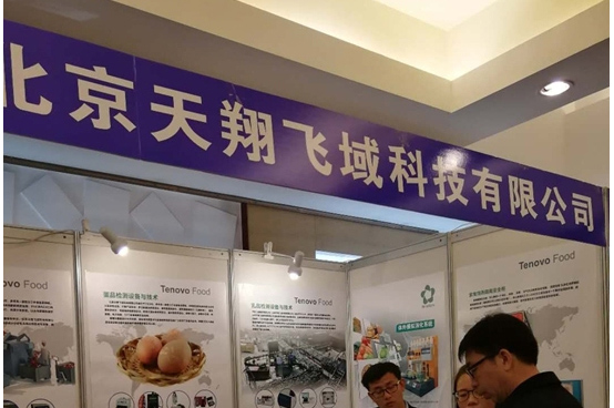 参加2017年中国畜产品加工科技大会