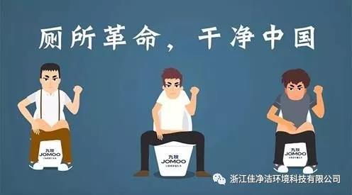 【公司资讯】“新时代里访乡村:真金白银的‘厕所革命’”—《经济半小时》专题报道 【公司资讯】“新时代里访乡村:真金白银的‘厕所革命’”—《经济半小时》专题报道