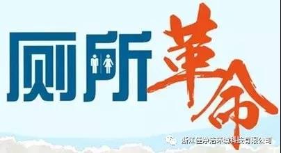 【资讯快播】“智能无水生态洁厕”或将成为外交新宠 【资讯快播】“智能无水生态洁厕”或将成为外交新宠