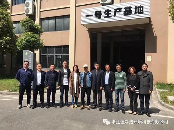 【公司资讯】弘信创业投资集团股份有限公司莅临佳净洁参观考察 【公司资讯】弘信创业投资集团股份有限公司莅临佳净洁参观考察