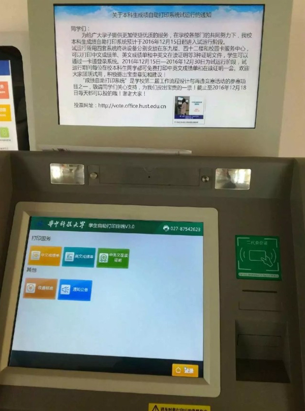 一分钟办理中英文成绩单的秘笈 一分钟办理中英文成绩单的秘笈