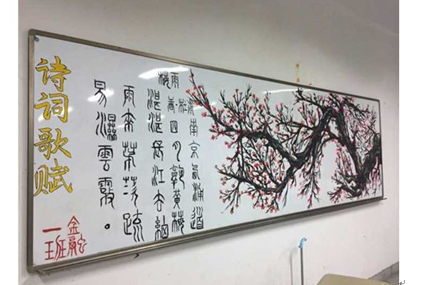 山湖海川 •囿于立达——记商学院“诗词歌赋黑板报”展示活动