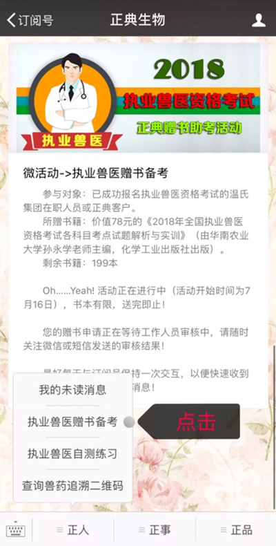 赠书备考|再赠100本,活动火爆,再不出手就真的没有了! 赠书备考|再赠100本,活动火爆,再不出手就真的没有了!