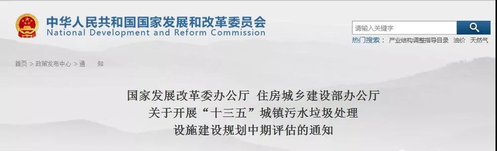 城镇污水垃圾处理设施建设迎“中考”，评估结果将上报全国人大常委会