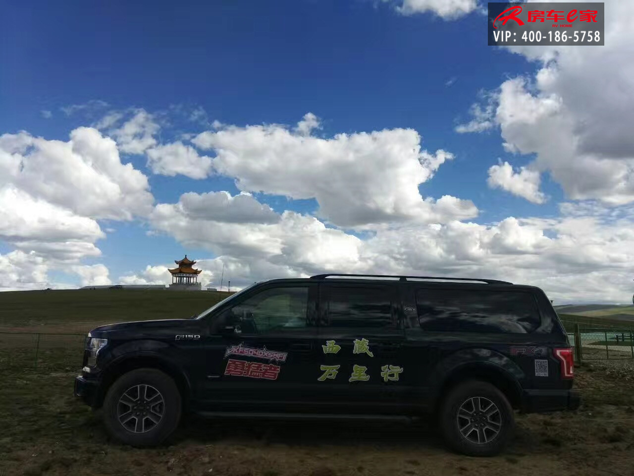 F150福特勇猛者自驾西藏万里行 以性能凌驾巅峰