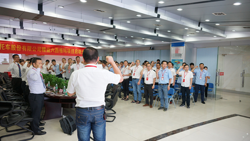 【咨询动态】广州某摩托车公司精益管理项目启动会