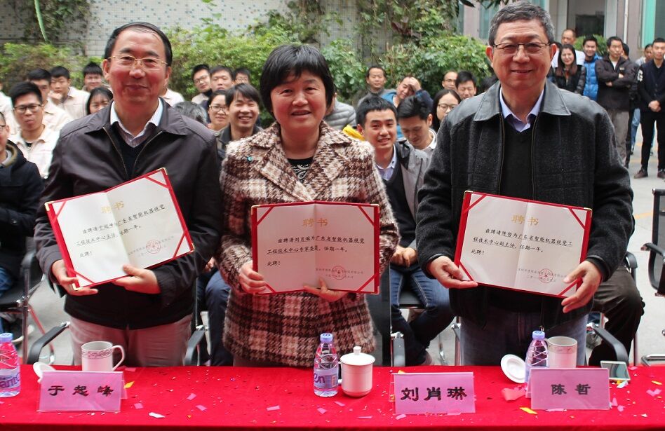 借力院士专家,专注机器视觉 ——鹰眼科技举办院士工作站、工程中心揭牌仪式 借力院士专家,专注机器视觉 ——鹰眼科技举办院士工作站、工程中心揭牌仪式