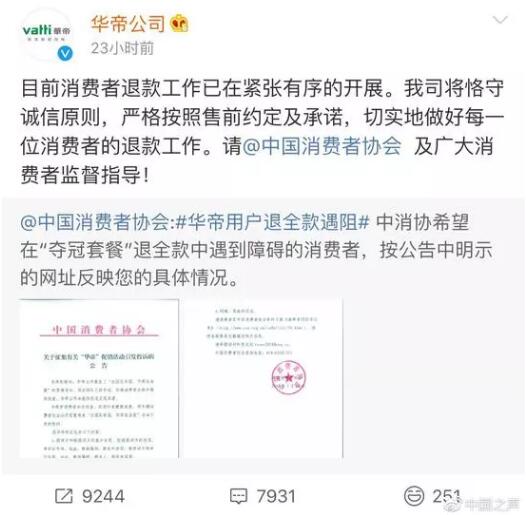 华帝接受中消协约谈 圣象被阿拉善组织除名 | 苏宁宣布全面进军家居家装 | 帝欧家居投8亿建智能马桶生产线