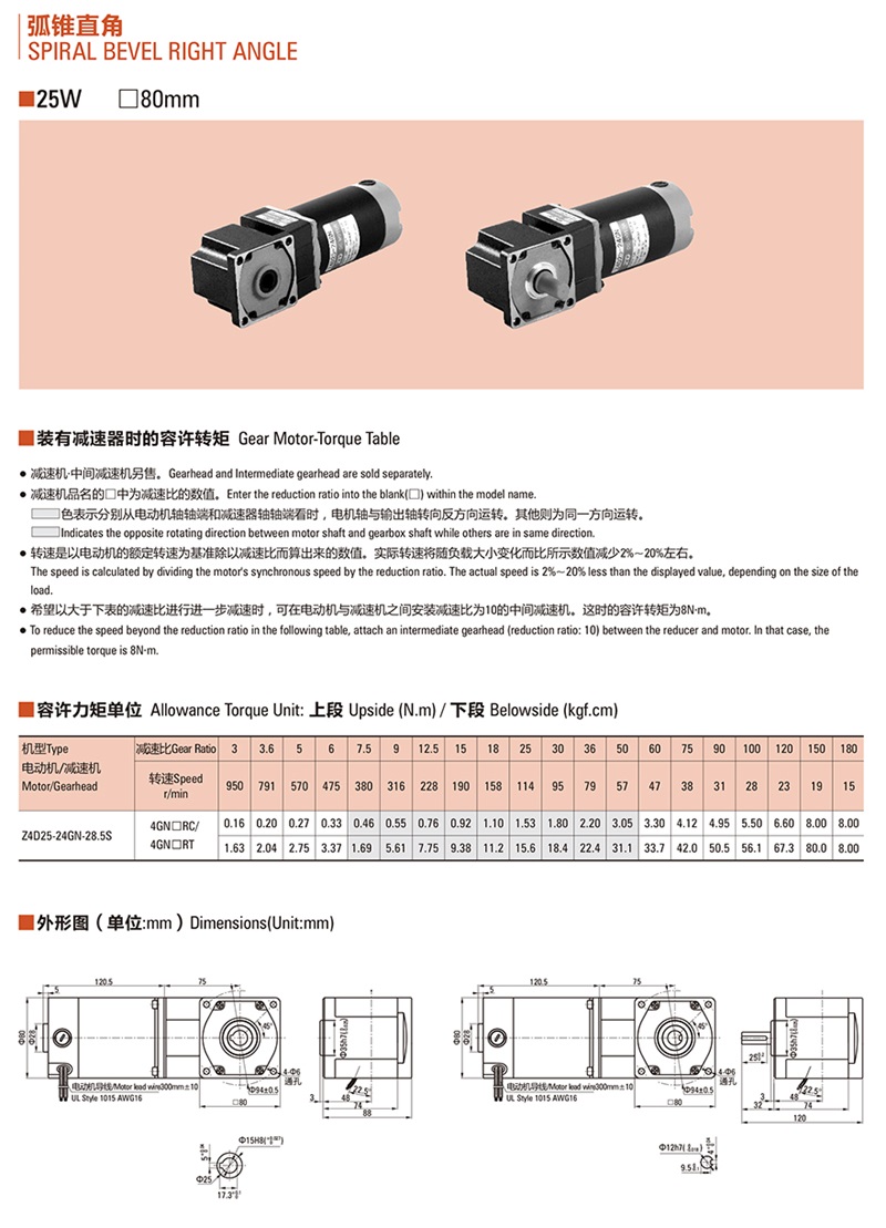 中大弧錐直交軸減速電機(jī)Z4D25