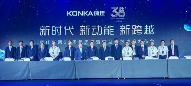 康佳重磅宣布:进军半导体 康佳重磅宣布:进军半导体