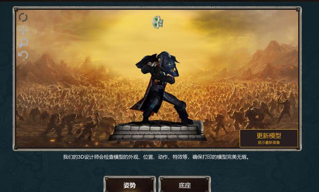 魔兽世界3d打印角色还原品质令人堪忧:这是在蚕食魔兽玩家的情怀 魔兽世界3d打印角色还原品质令人堪忧:这是在蚕食魔兽玩家的情怀