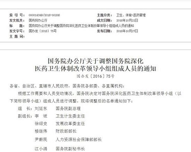 李克強就電影《我不是藥神》引熱議作批示