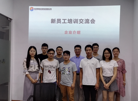 2018年第一期新员工入职培训圆满结束 2018年第一期新员工入职培训圆满结束