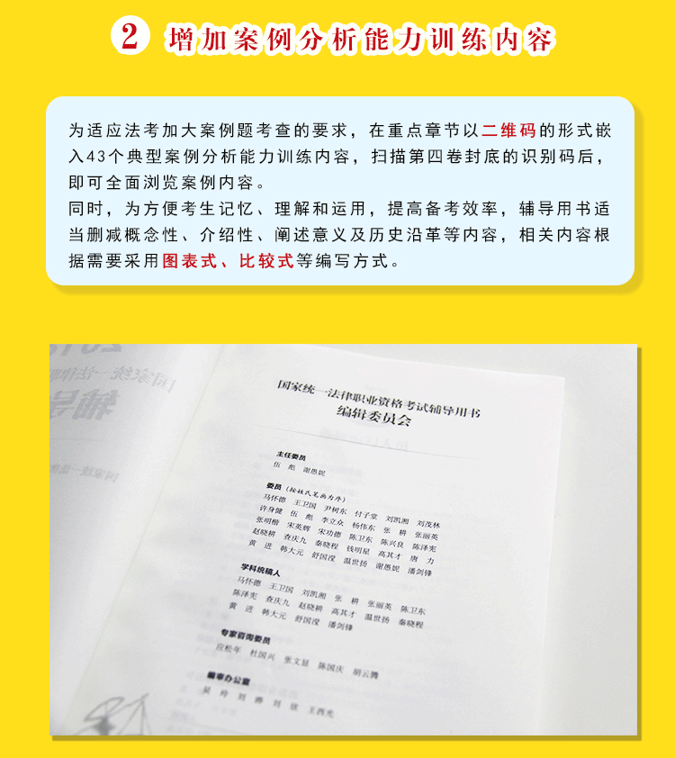 2018年国家统一法律职业资格考试案例分析指导用书系列 2018年国家统一法律职业资格考试案例分析指导用书系列