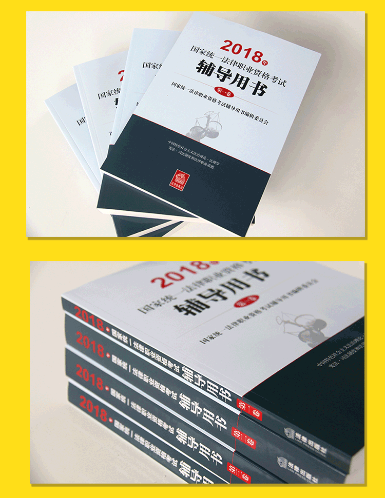 2018年国家统一法律职业资格考试案例分析指导用书系列 2018年国家统一法律职业资格考试案例分析指导用书系列