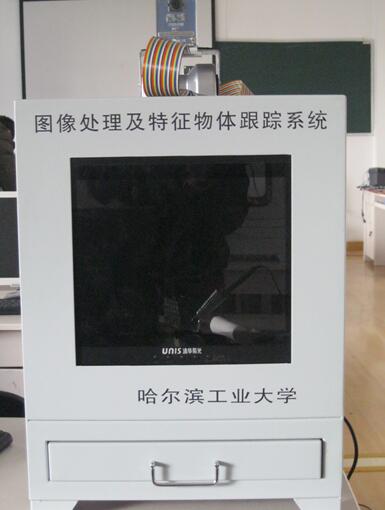 图像处理及特征物体跟踪系统 图像处理及特征物体跟踪系统
