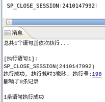 【干货分享】表被锁了不要慌,动态视图来帮忙 【干货分享】表被锁了不要慌,动态视图来帮忙