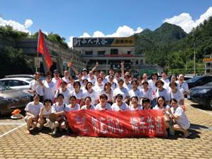 2018年管理人员浙西旅游记实