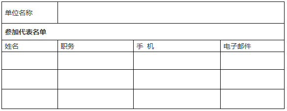 关于举办“中集知联大讲堂” 暨知识产权服务机构资源库第十期专题讲座的通知 关于举办“中集知联大讲堂” 暨知识产权服务机构资源库第十期专题讲座的通知