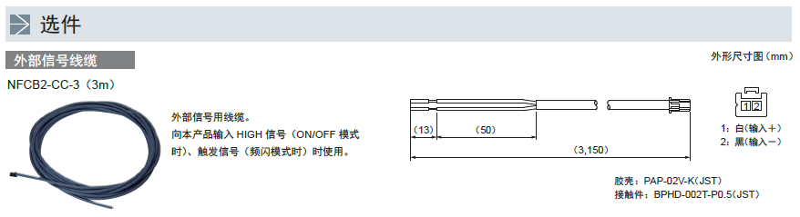 点光源专用紧凑型控制器CC-PJ-0707