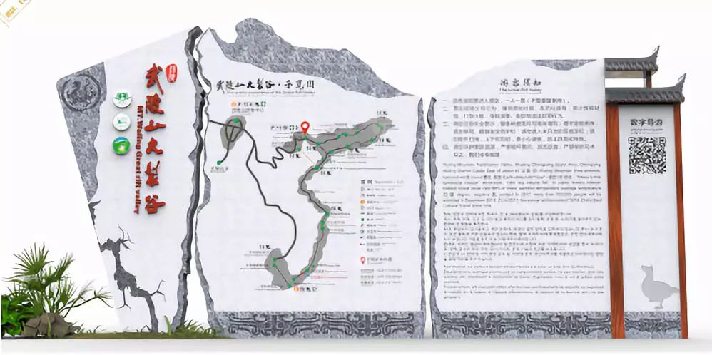 『景区创A专项研究』标识标牌的标准化建设 『景区创A专项研究』标识标牌的标准化建设