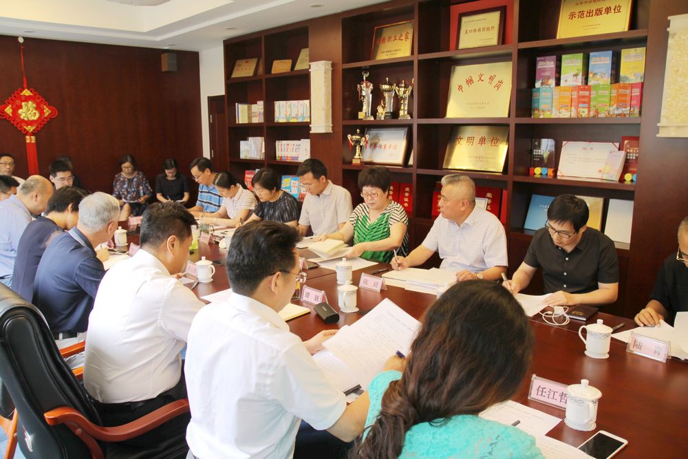 中国出版集团公司召开“强党建、促发展”专题调研会议