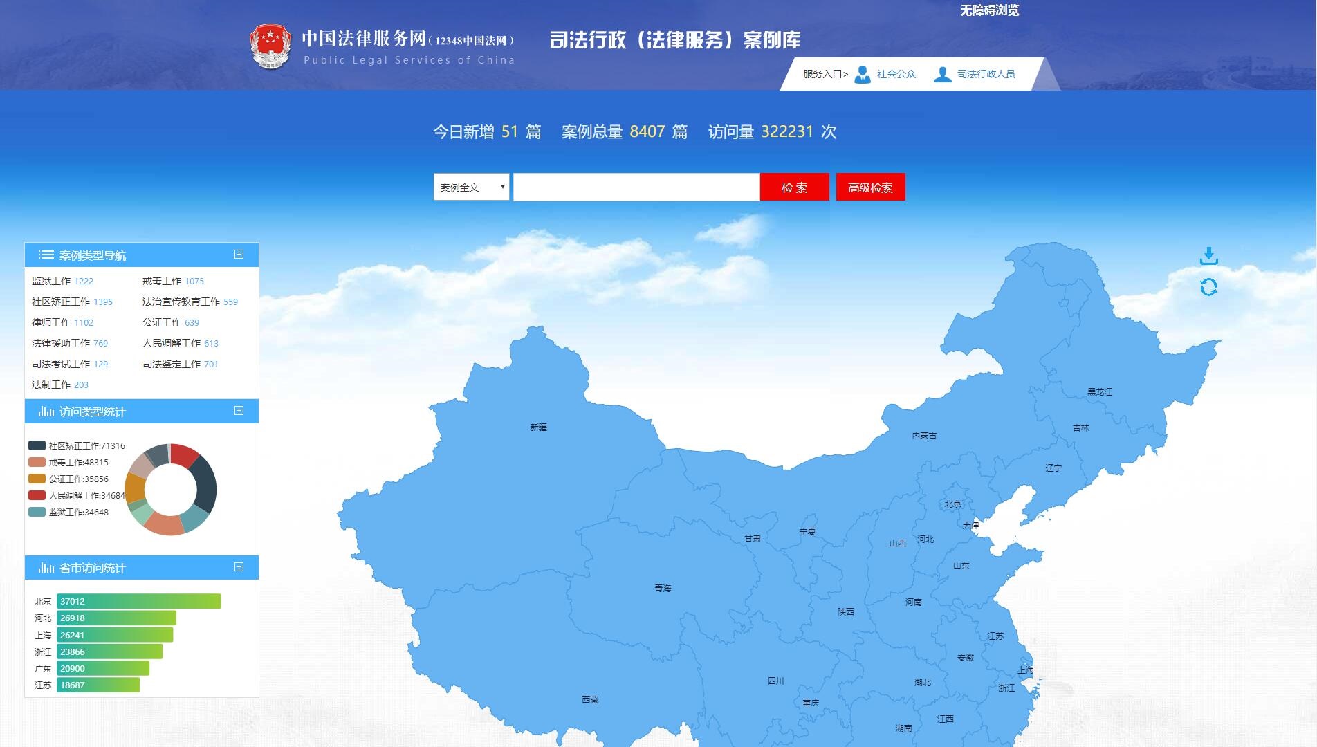 司法部中国法律服务网司法行政案例库再收冀华所典型案件 司法部中国法律服务网司法行政案例库再收冀华所典型案件