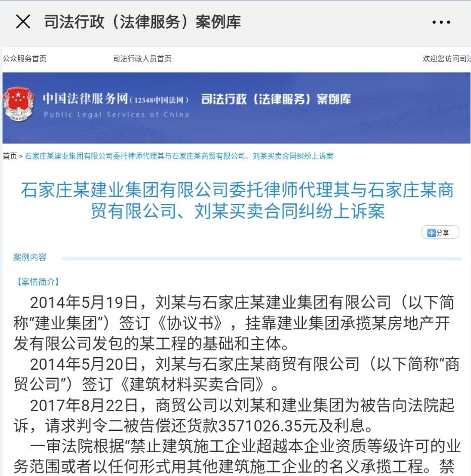 司法部中国法律服务网司法行政案例库再收冀华所典型案件 司法部中国法律服务网司法行政案例库再收冀华所典型案件