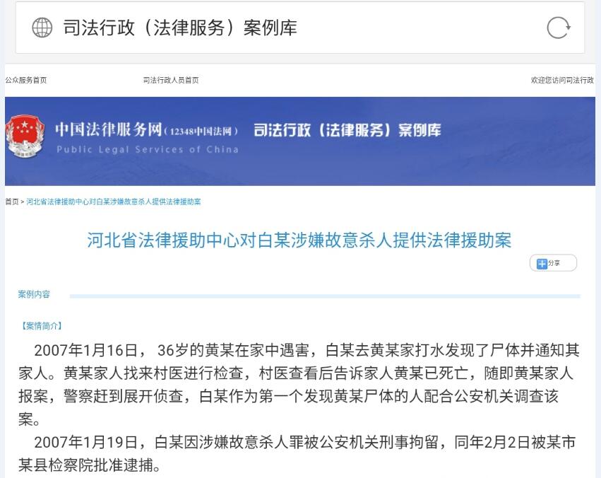冀华律师曾宪玮两件法援案件首批收录司法部中国法网案例库 冀华律师曾宪玮两件法援案件首批收录司法部中国法网案例库