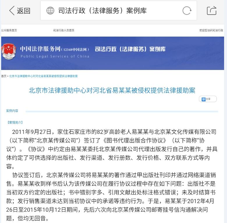 冀华律师曾宪玮两件法援案件首批收录司法部中国法网案例库 冀华律师曾宪玮两件法援案件首批收录司法部中国法网案例库