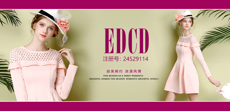 EDCD