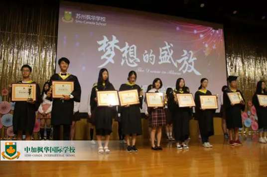 可爱的枫华初中同学们，祝贺你C位毕业!
