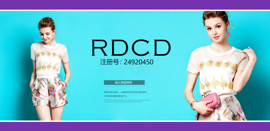 RDCD