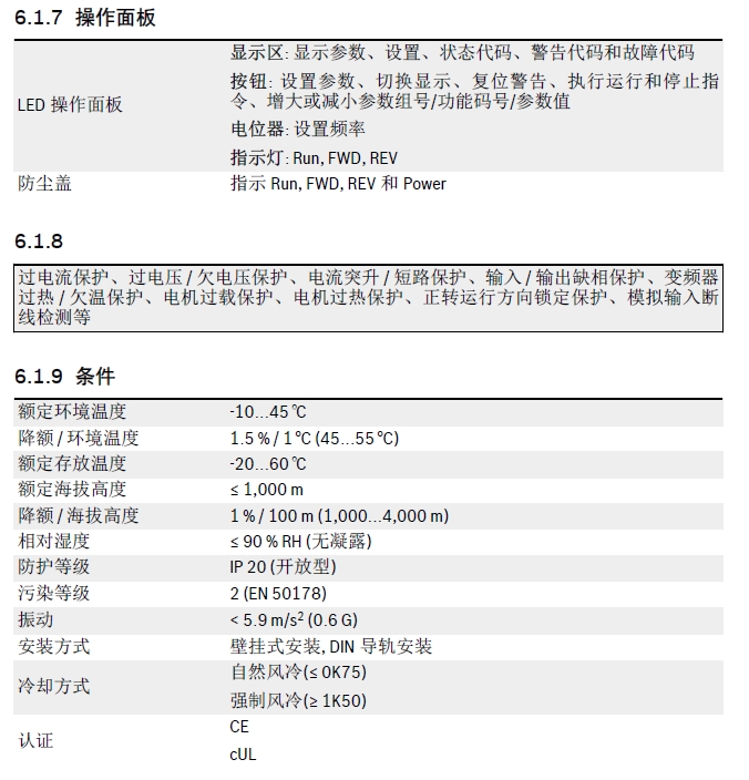  Bosch Rexroth博世力士樂變頻器EFC系列&VFC系列