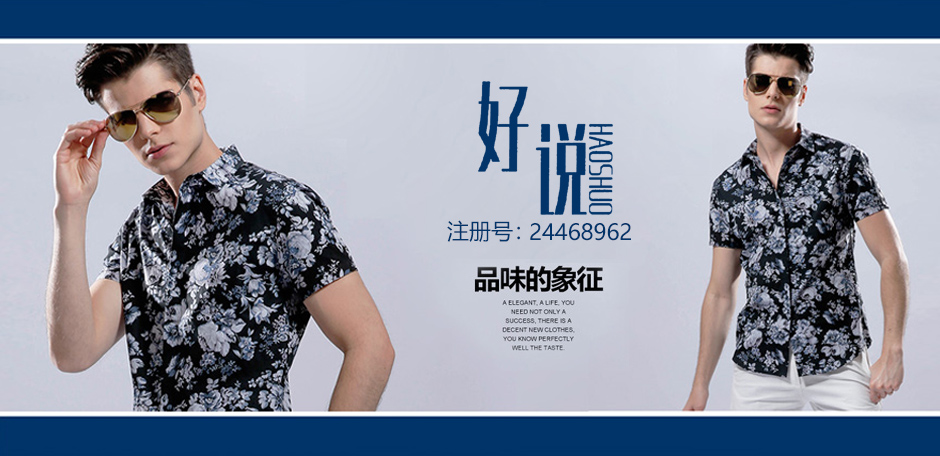 好说