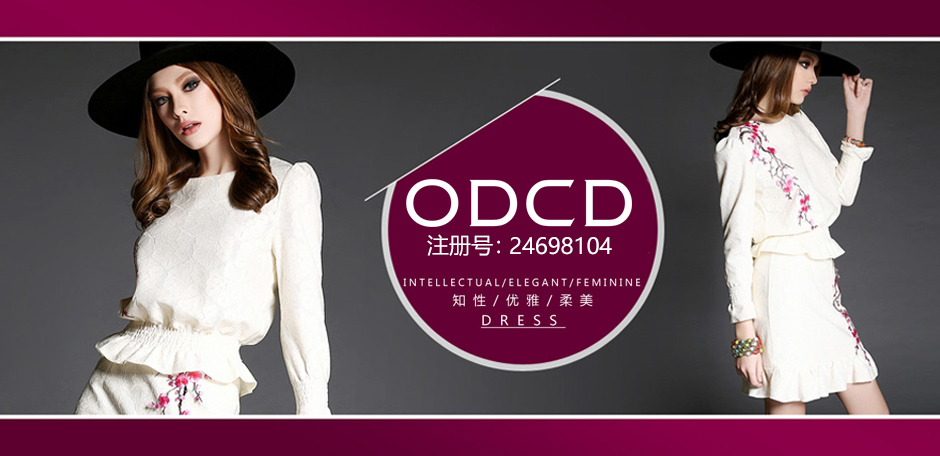 ODCD
