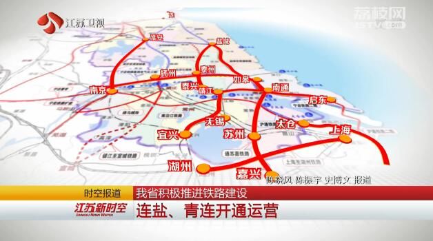 江苏积极推进铁路建设 苏南沿江高铁9月底前开工