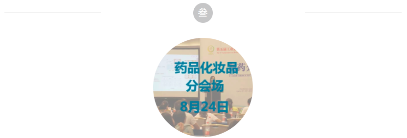 瑞科参展︱第七届工业企业微生物安全控制研讨会 • 8月22-24日 • 北京 •奥门金沙以赢为本9001期待您的参与！