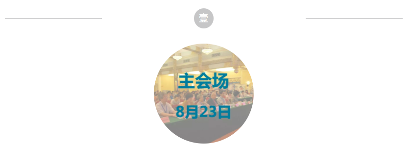 瑞科参展︱第七届工业企业微生物安全控制研讨会 • 8月22-24日 • 北京 •奥门金沙以赢为本9001期待您的参与！