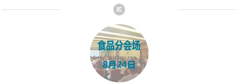 瑞科参展︱第七届工业企业微生物安全控制研讨会 • 8月22-24日 • 北京 •奥门金沙以赢为本9001期待您的参与！